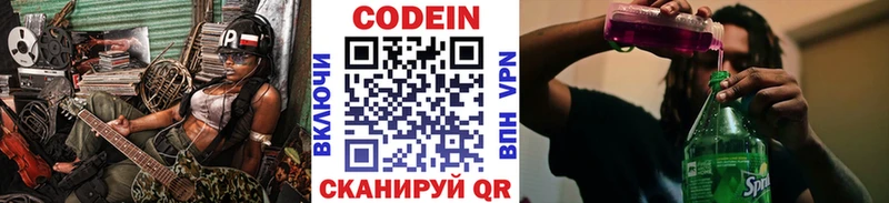Codein напиток Lean (лин)  Купить где  Гаврилов Посад 