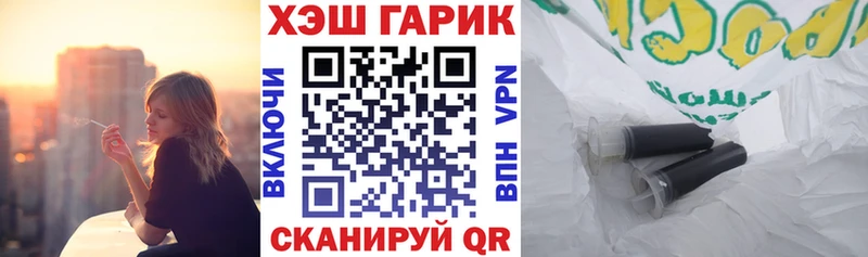 Купить  Гаврилов Посад  ГАШ гарик 