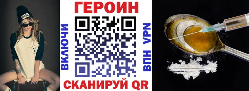 ГЕРОИН Heroin  Купить где  Гаврилов Посад 